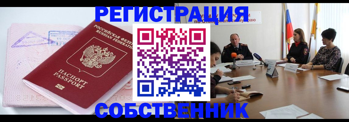 прописка 2025 в Волчанске