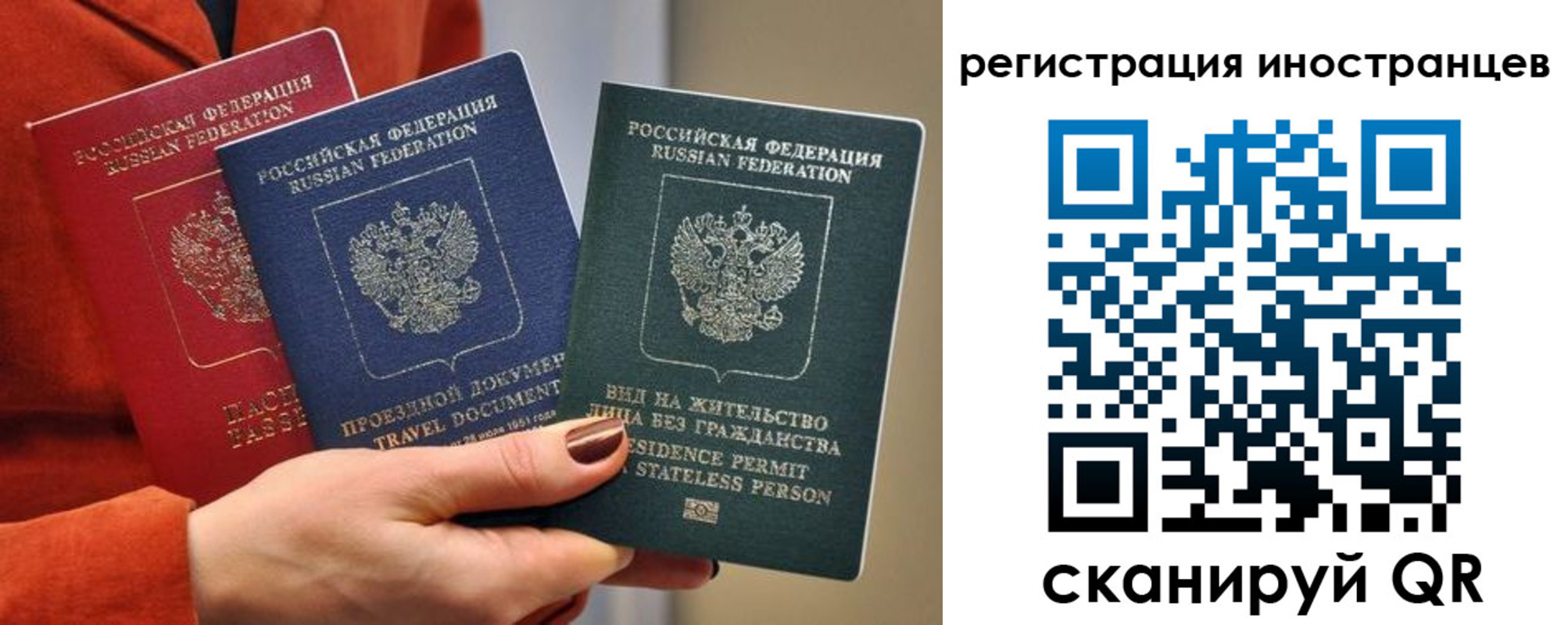 временная прописка в Волчанске