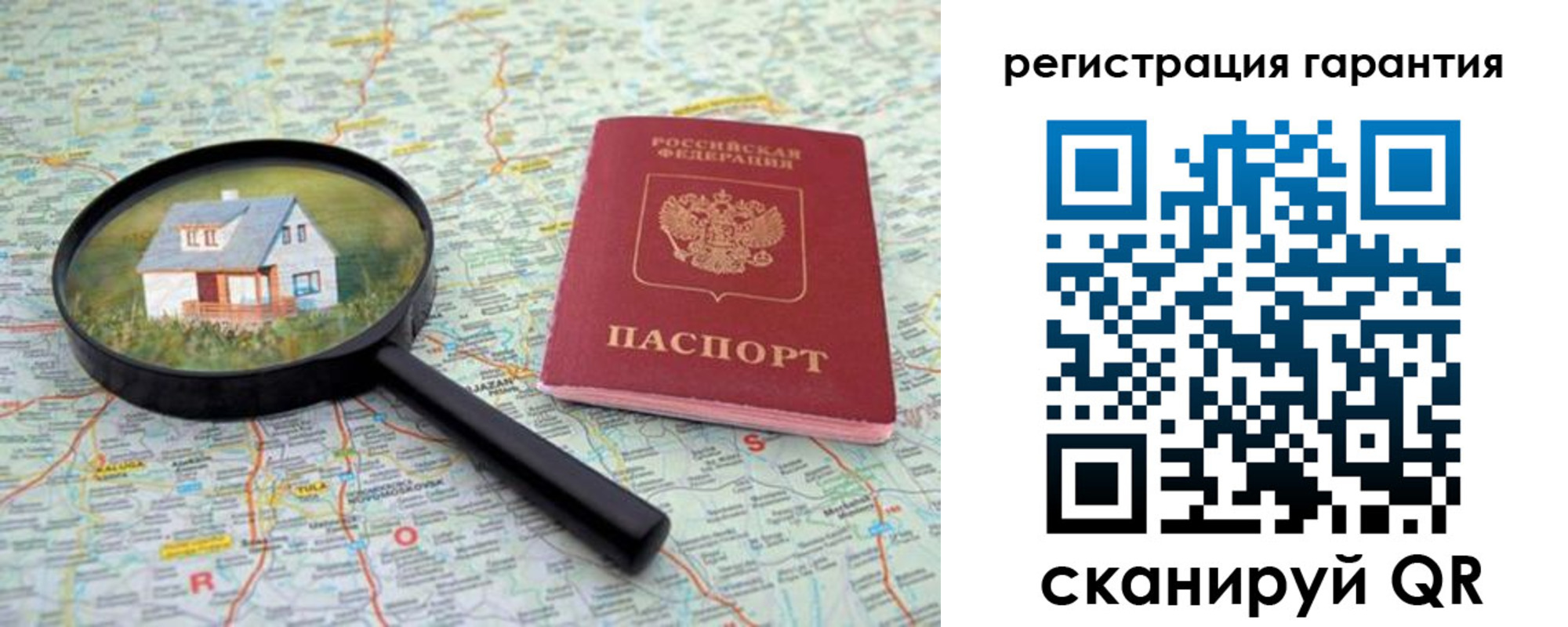 прописка регистрация в Волчанске
