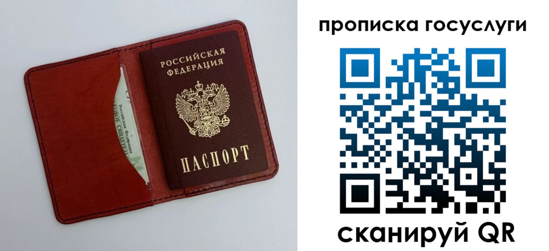 прописка паспорт в Волчанске