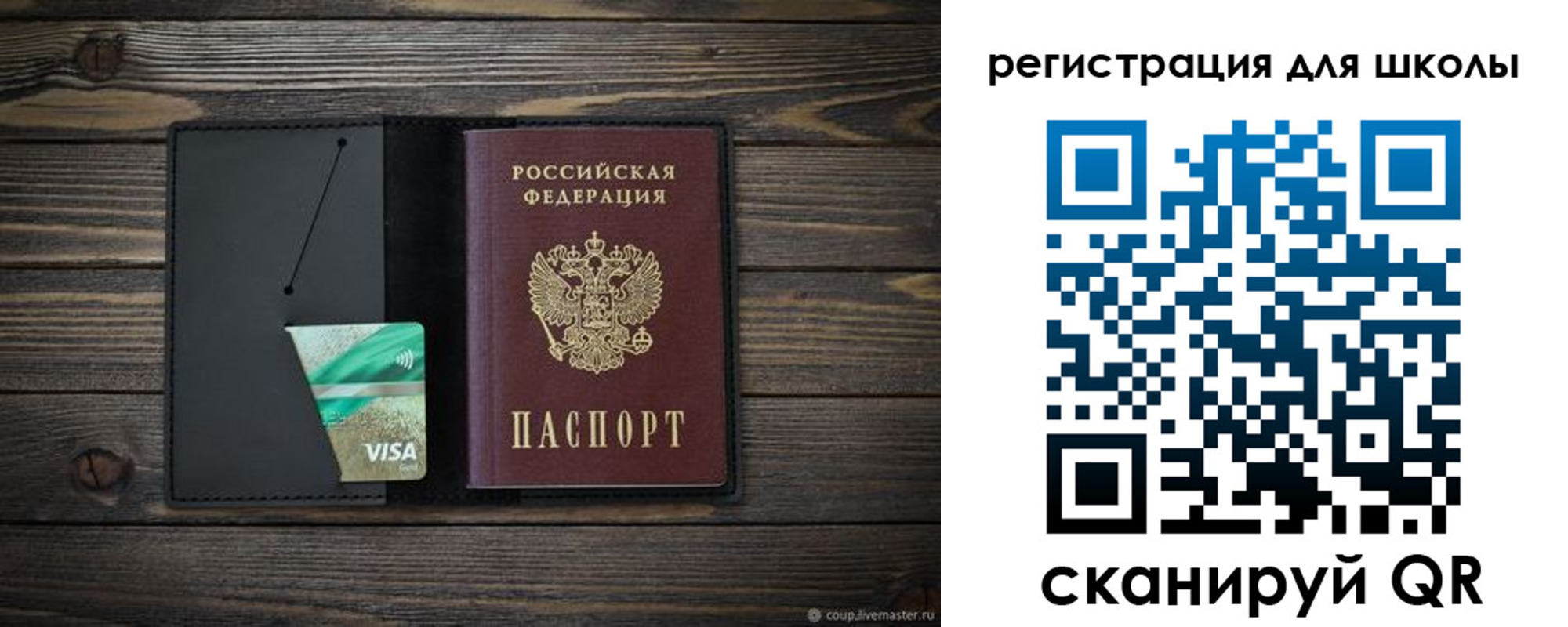 временная регистрация адрес в Волчанске