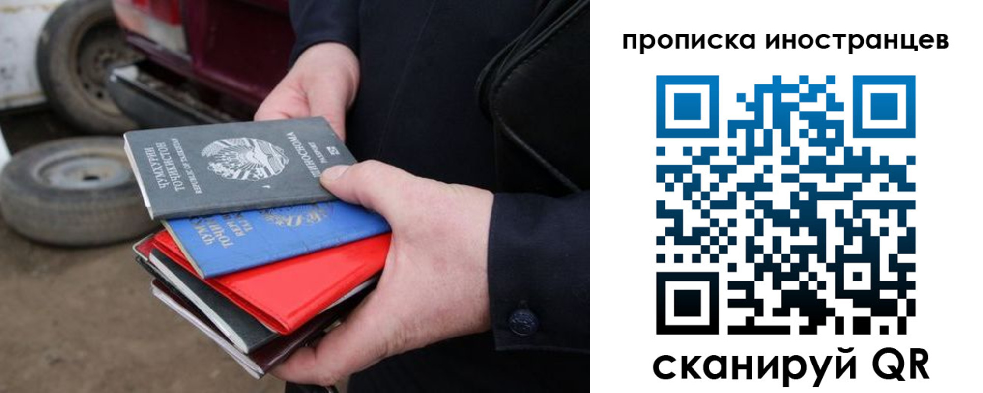регистрация в Волчанске