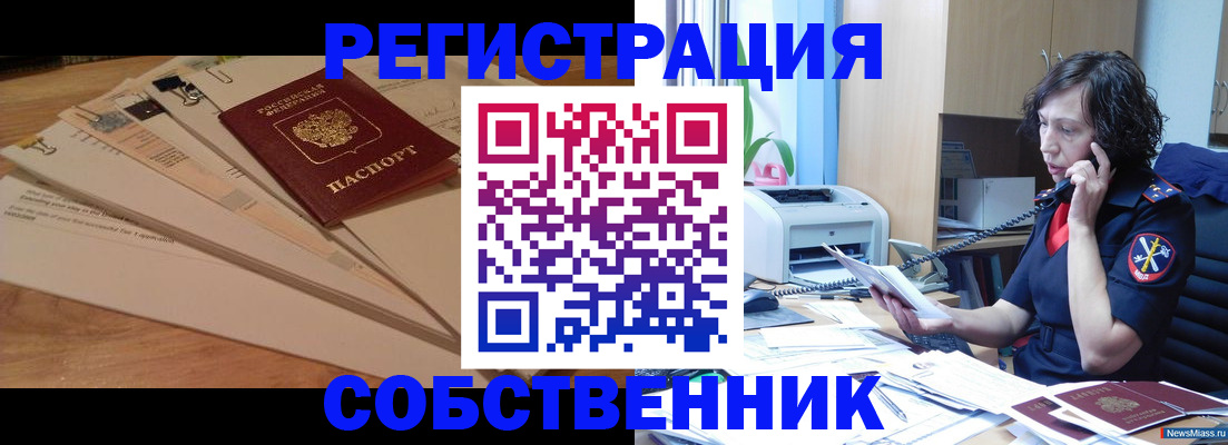 прописка штамп в Волчанске