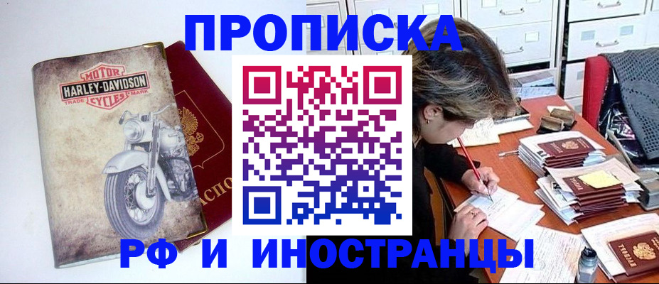 временная регистрация собственник в Волчанске