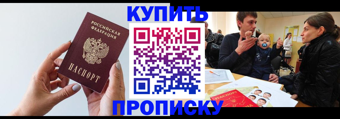 прописка 2025 в Волчанске