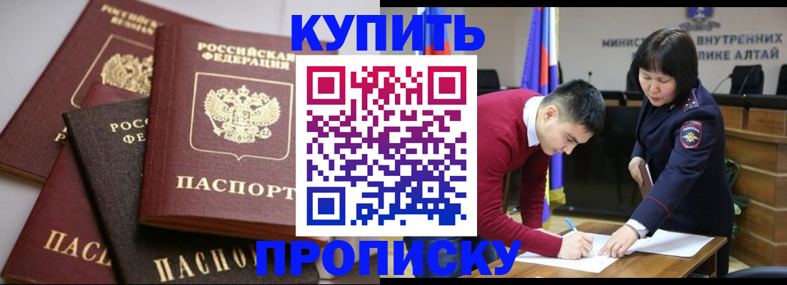 прописка законно в Волчанске