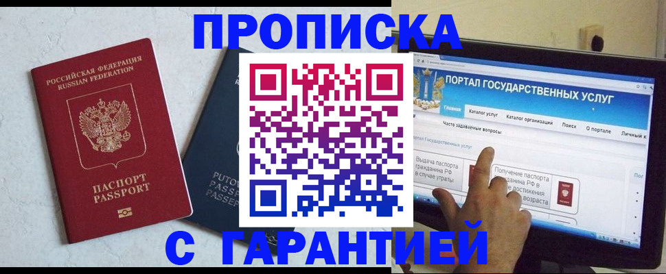 временная регистрация законно в Волчанске