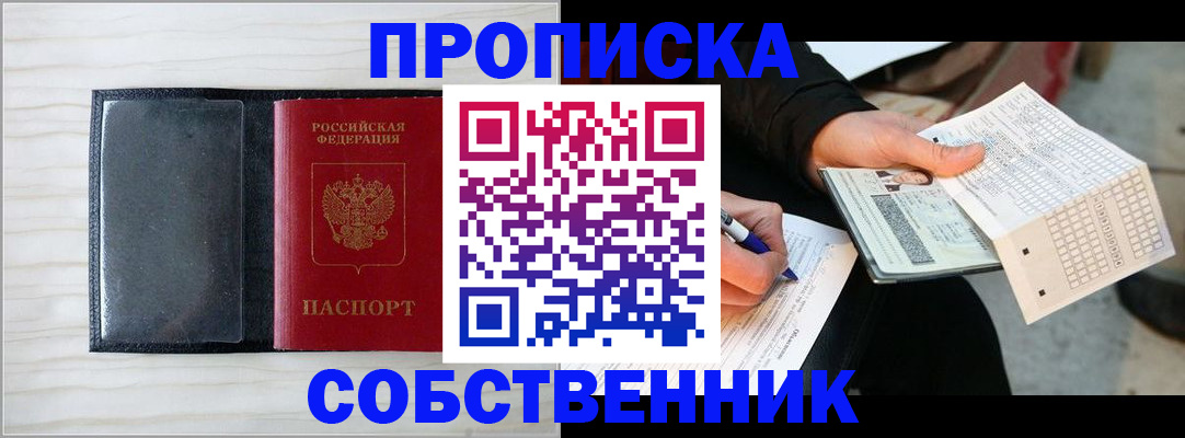 прописка поиск в Волчанске