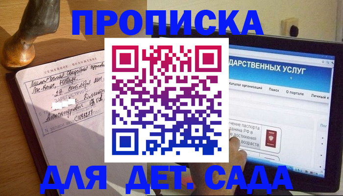 временная регистрация для всех в Волчанске