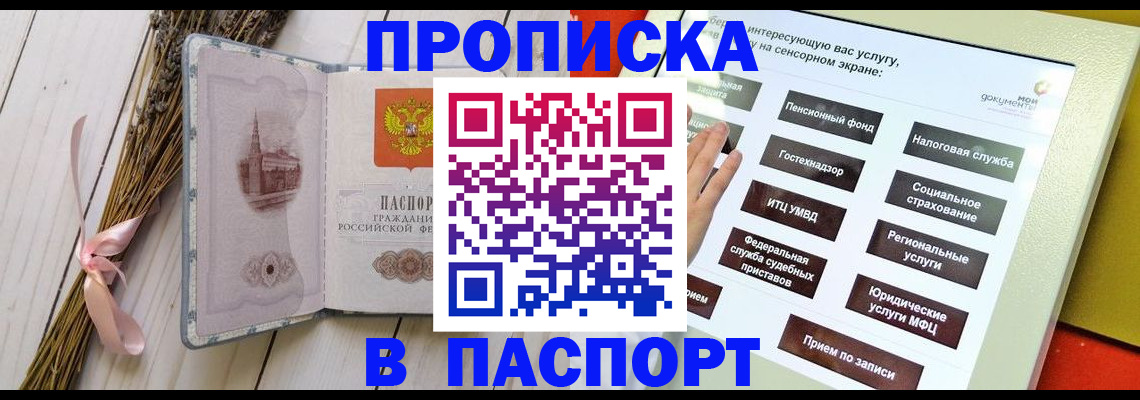 временная регистрация поиск в Волчанске