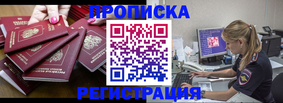 где прописаться в Волчанске