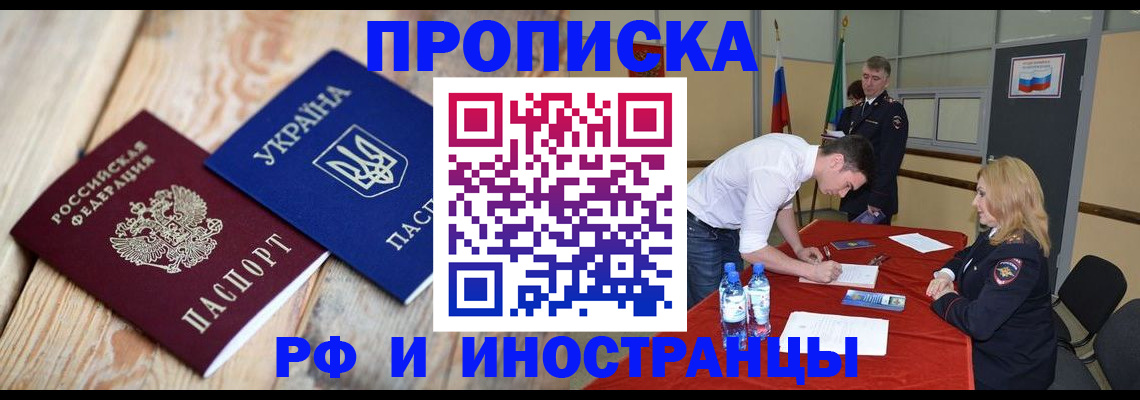 временная регистрация в квартире в Волчанске