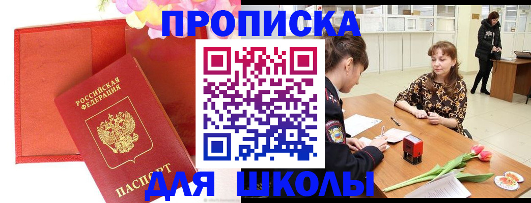 временная регистрация гарантия в Волчанске